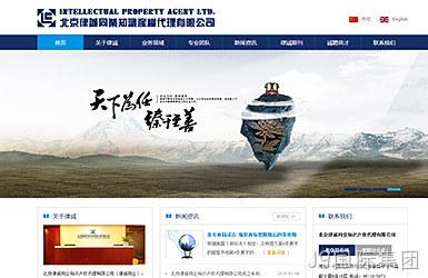 北京律诚同业知识产权代理有限公图片