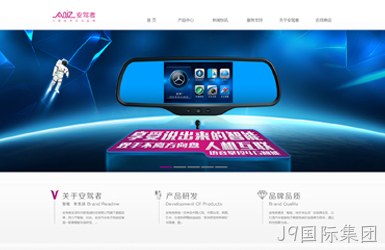 新高诚科技-安驾者案例图片