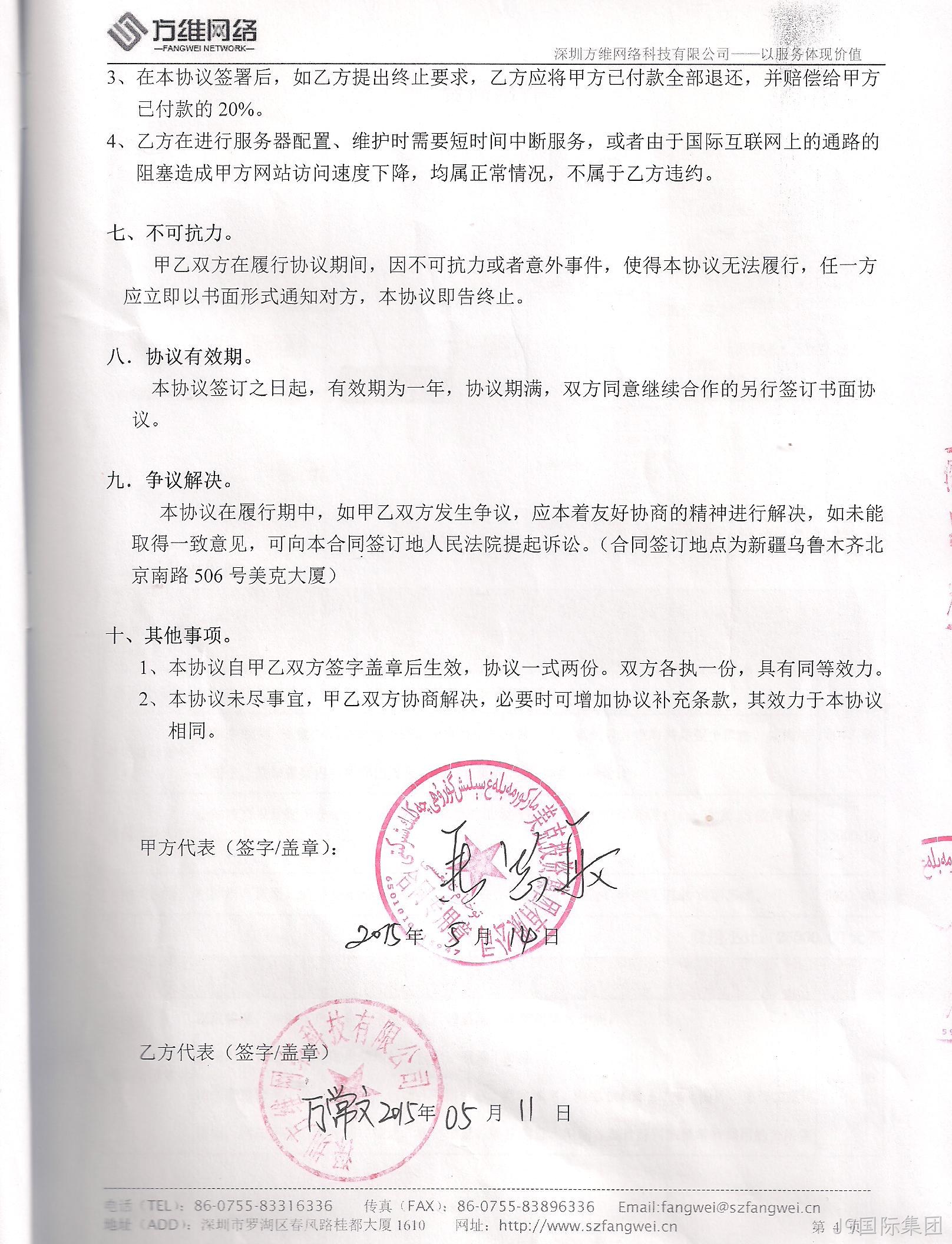 合作证明0