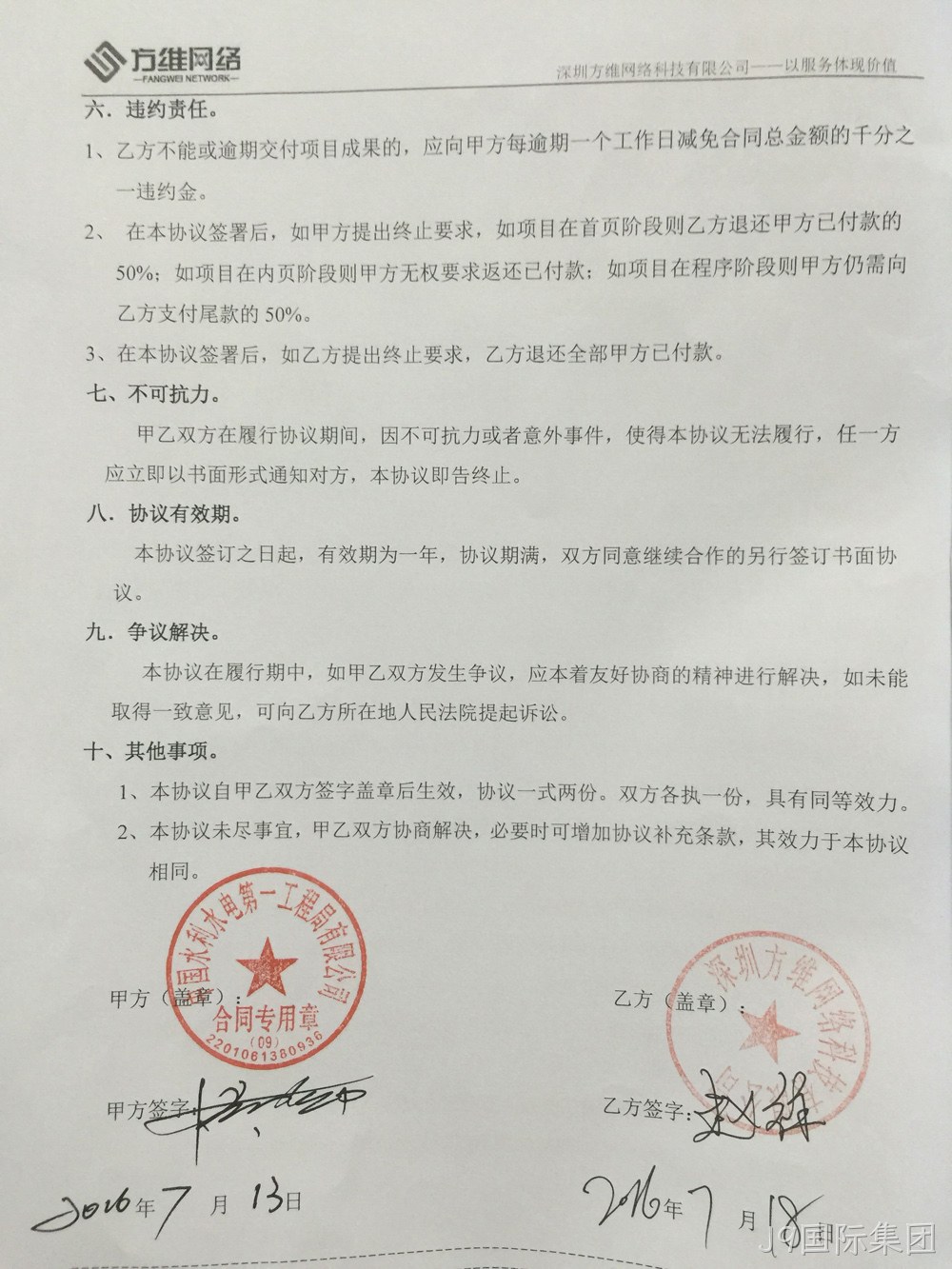 合作证明0