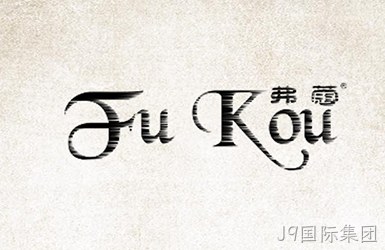 弗蔻时装pc站案例图片