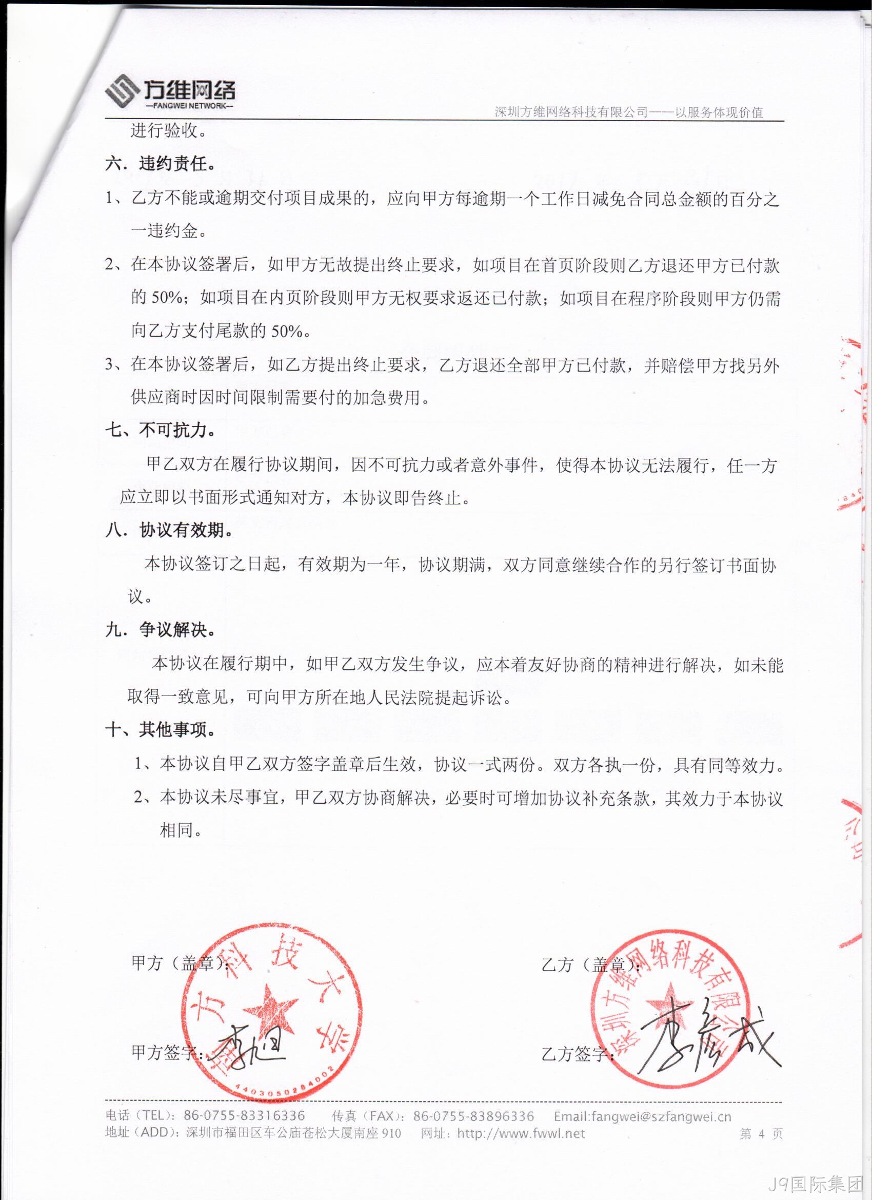 合作证明0