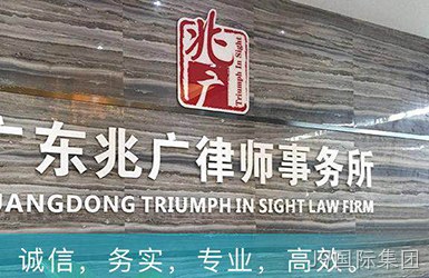 兆-广律师事务所微信小程序网站设计案例