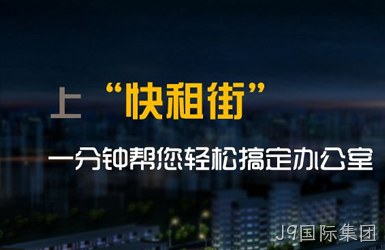 快租平台网站设计案例