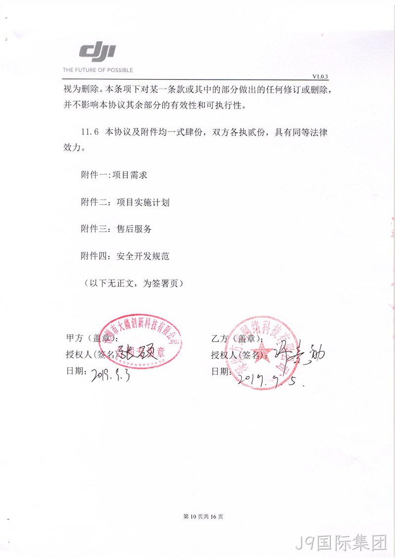 合作证明0
