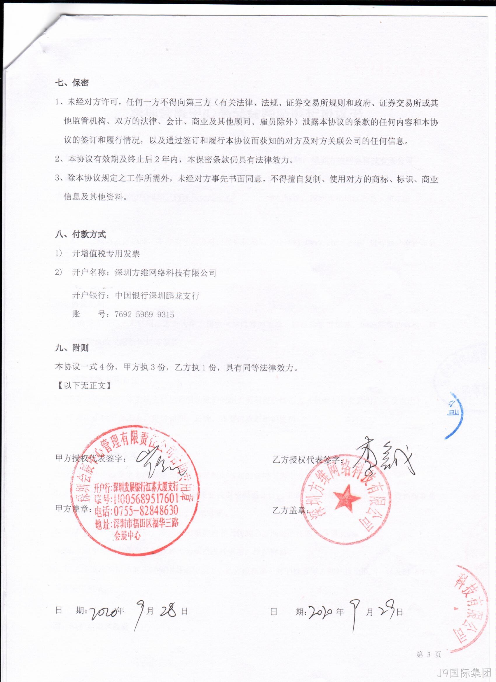 合作证明1