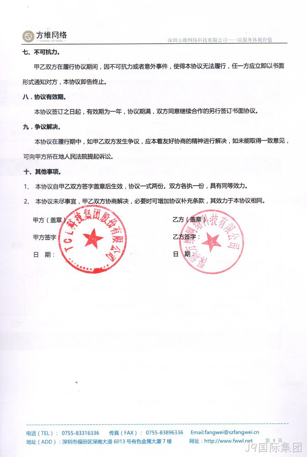 合作证明0