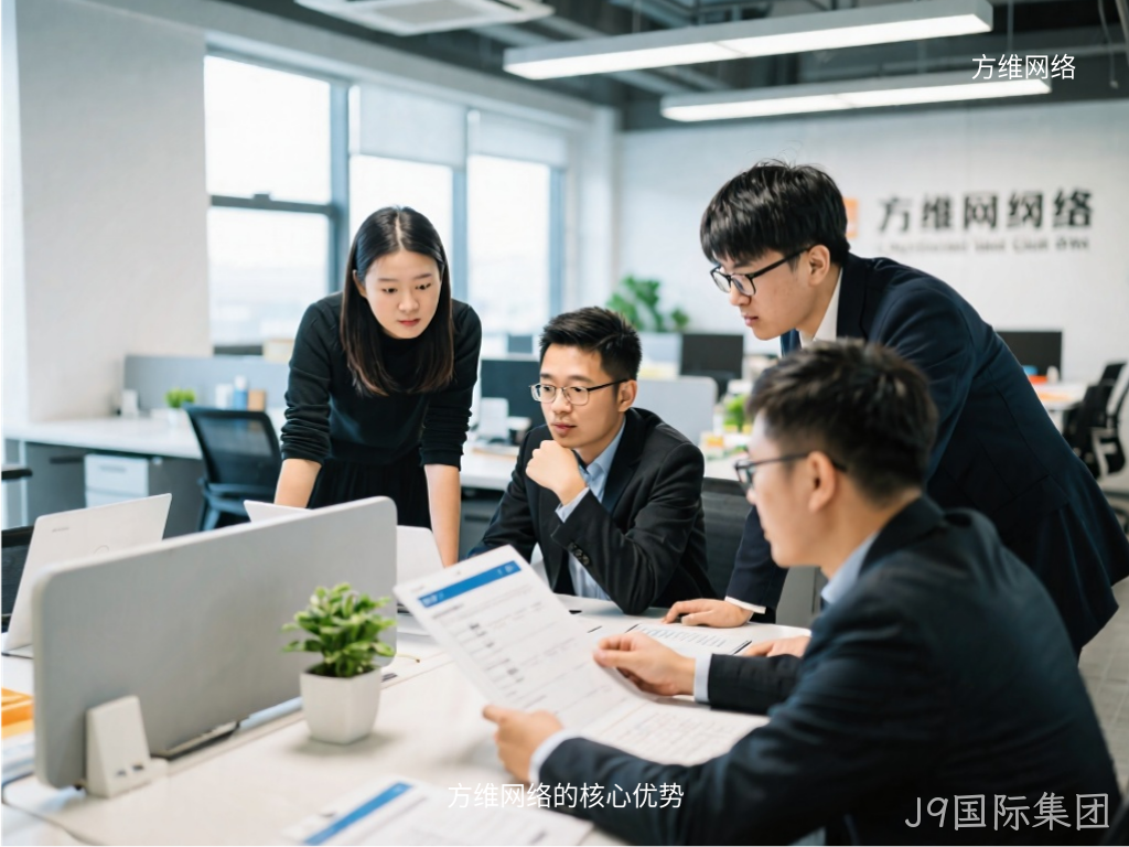 J9国际集团的核心优势