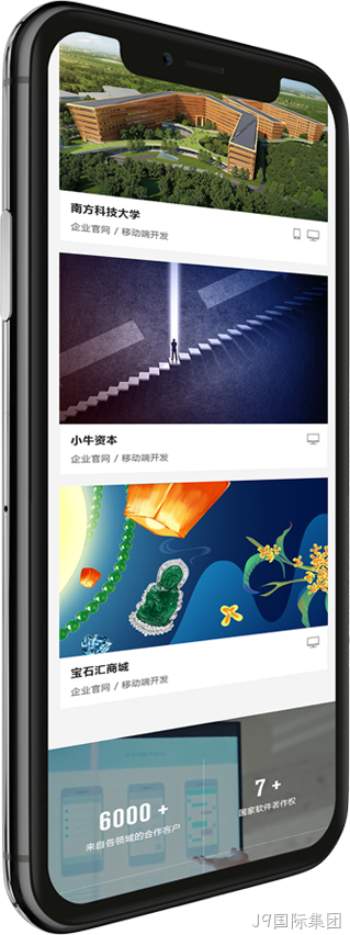 APP定制