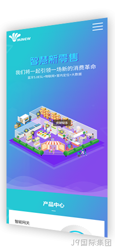 定制移动网站