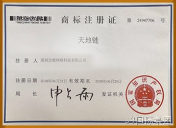 天地链商标