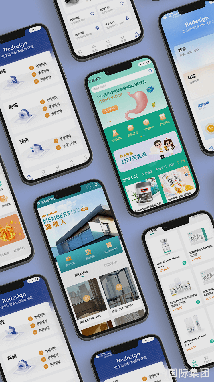 小程序定制开发