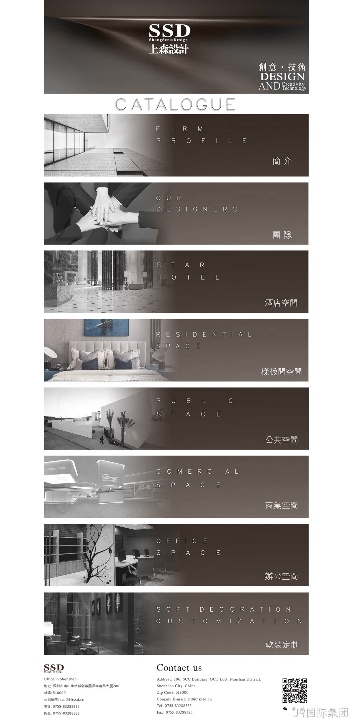 上森建筑网站案例