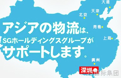 佐川物流微官网案例图片