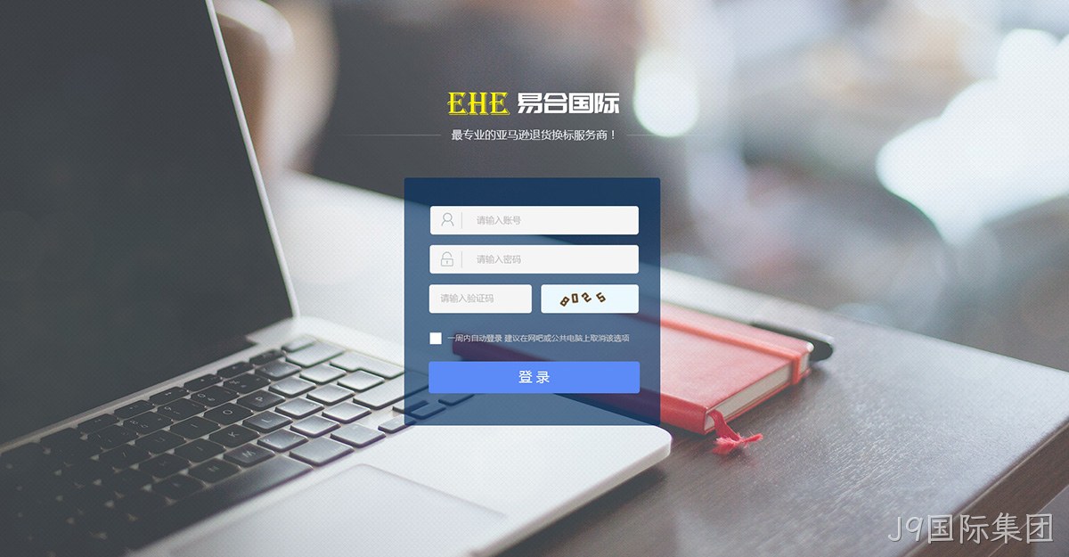 货运库存管理系统网站案例