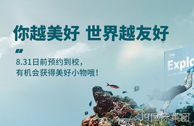 美联英语网站设计案例