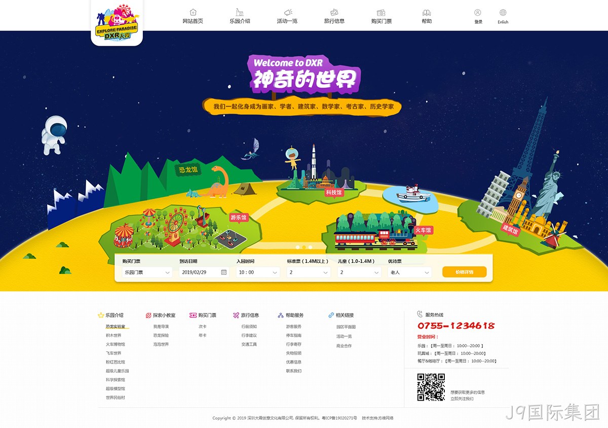 大霞创意网站案例