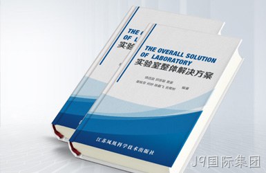 点击查看中检实验室技术案例