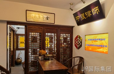 北京中银（厦门）律师事务案例图片
