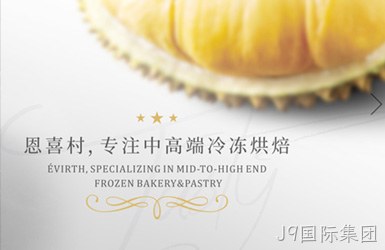 点击查看恩喜村案例