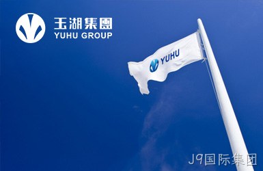 点击查看玉湖集团案例