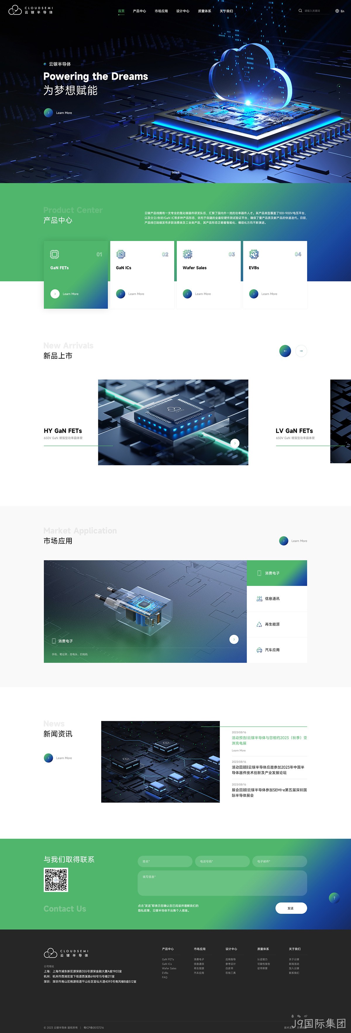 云镓半导体网站案例