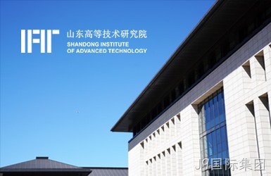 山东高等技术研究院网站设计案例