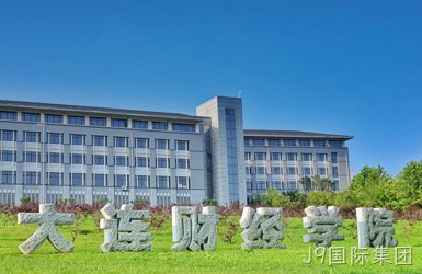 大连财经学院网站设计案例