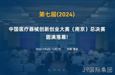 医疗器械创新网案例图片