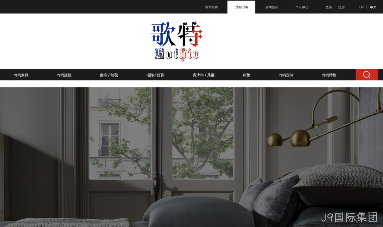 家具网站建设