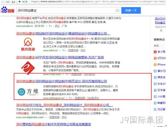 网站建设搜索列表