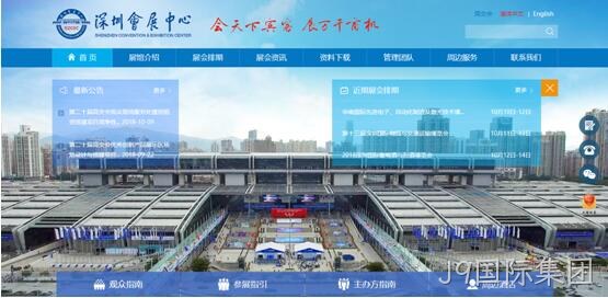 会展中心官网设计截图