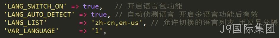 开启语言包