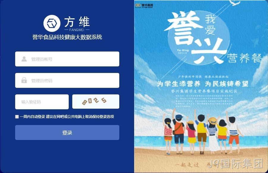 健康大数据管理系统