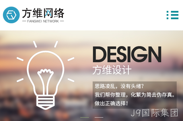 移动网站