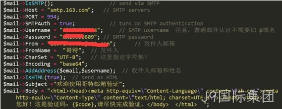 邮箱配置