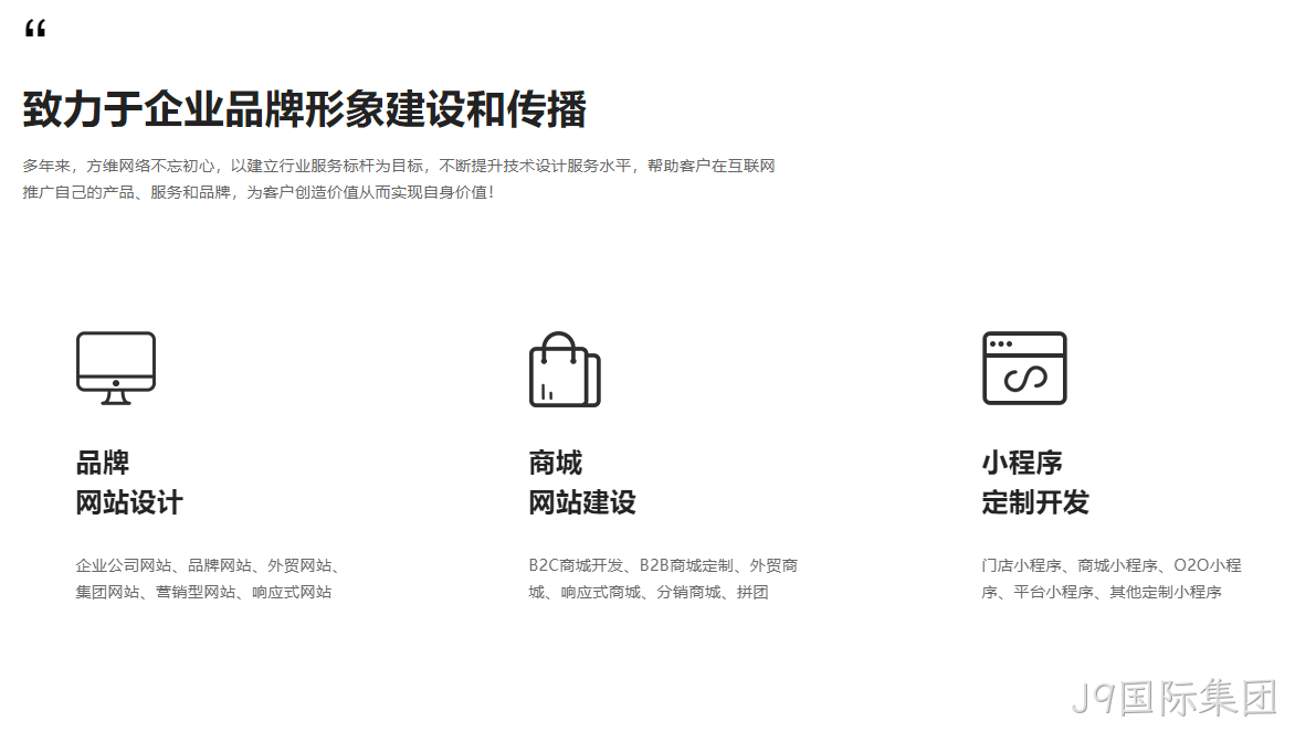 极简网站设计风格
