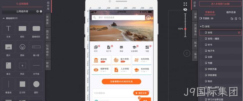原型图设计