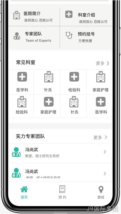 小程序原型设计
