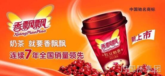 奶茶
