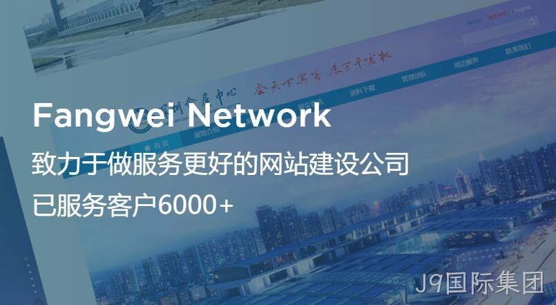 J9国际集团