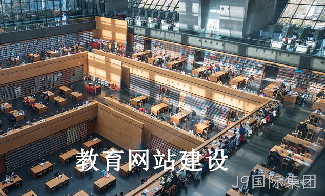 教育网站设计