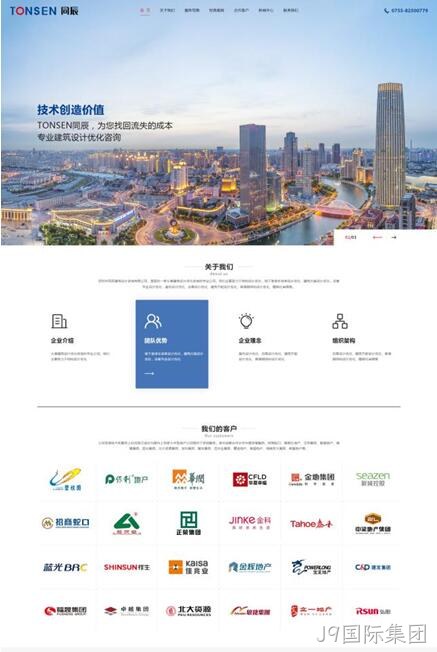 建筑设计网站设计