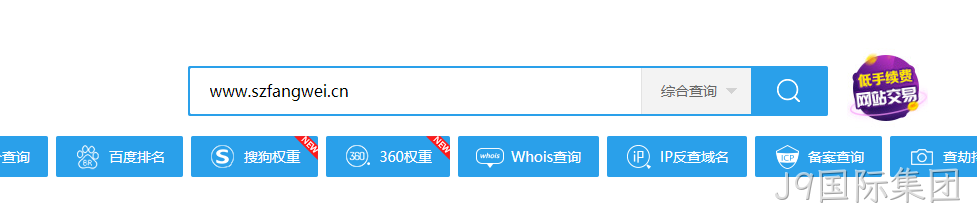 爱站查询
