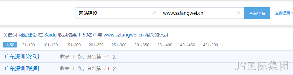 站长之家查询网站建设