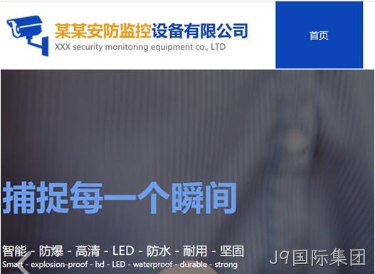 电子设备网站开发1