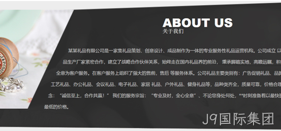 礼品定制网站2