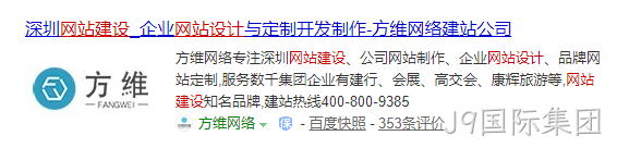 网页标题