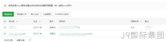 网站列表