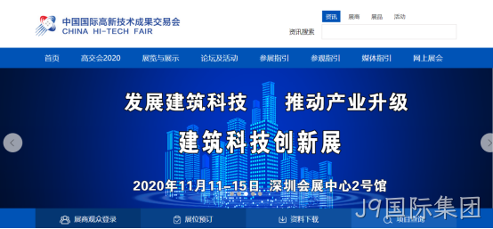 交易会网站建设
